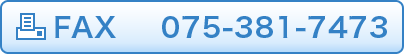 FAX 075-381-7473